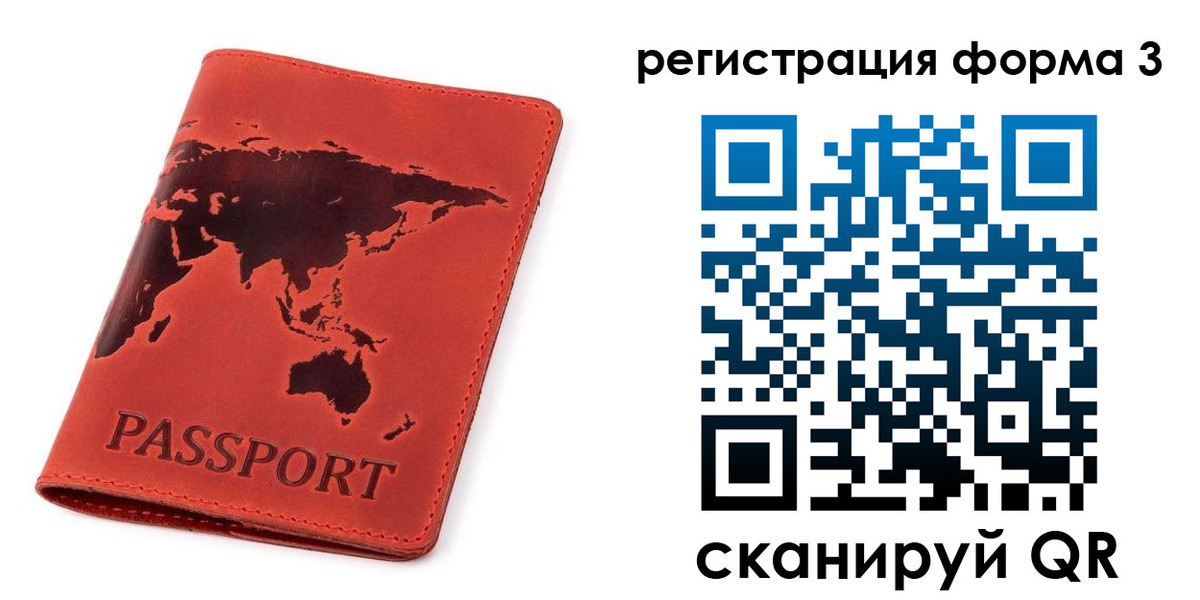 форма 3 в Рыбном