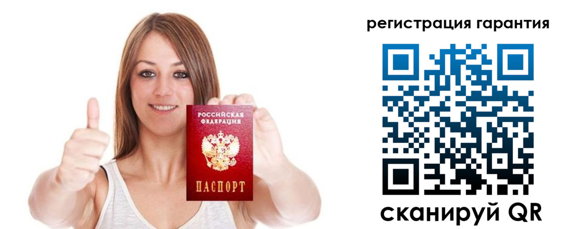 прописка 2025 в Рыбном