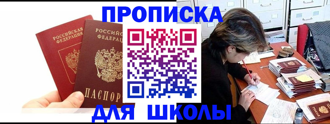 временная регистрация гарантия в Рыбном