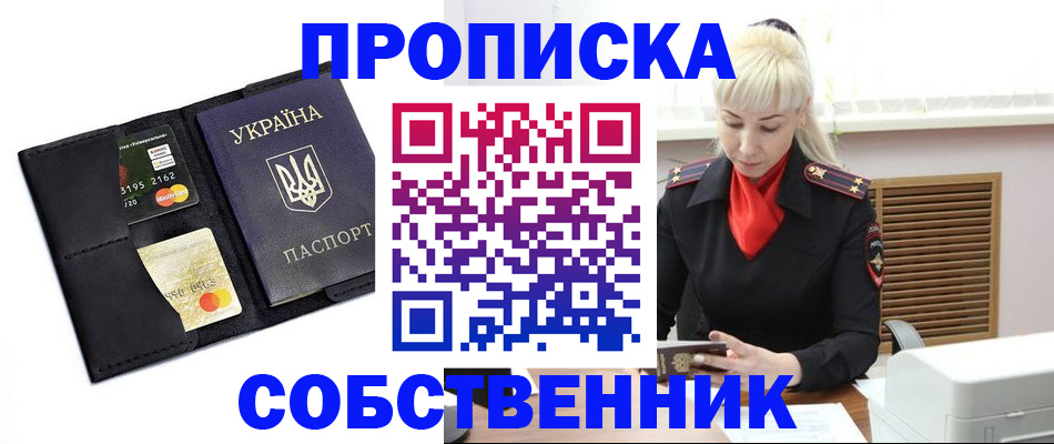 прописка поиск в Рыбном