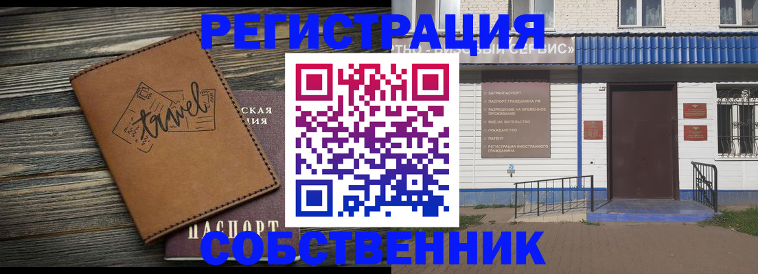 прописка для кредита в Рыбном